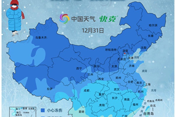 “霸王级”寒潮来袭 或冰冻全国八成国土