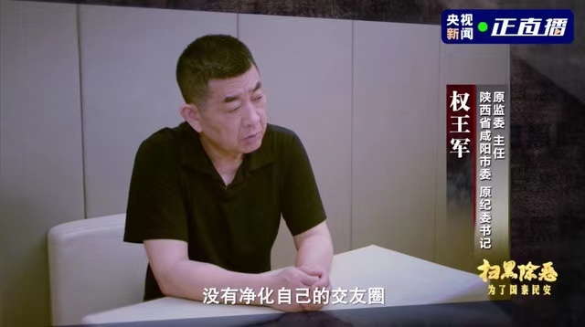 陕西前纪委书记自杀未遂 病房中宣布被查