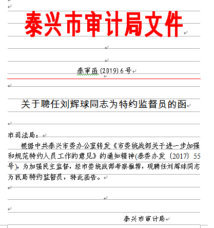 现金烟酒卡来者不拒律师也行贿 辩称多年先进家人需照顾 泰州司法局长就可缓刑