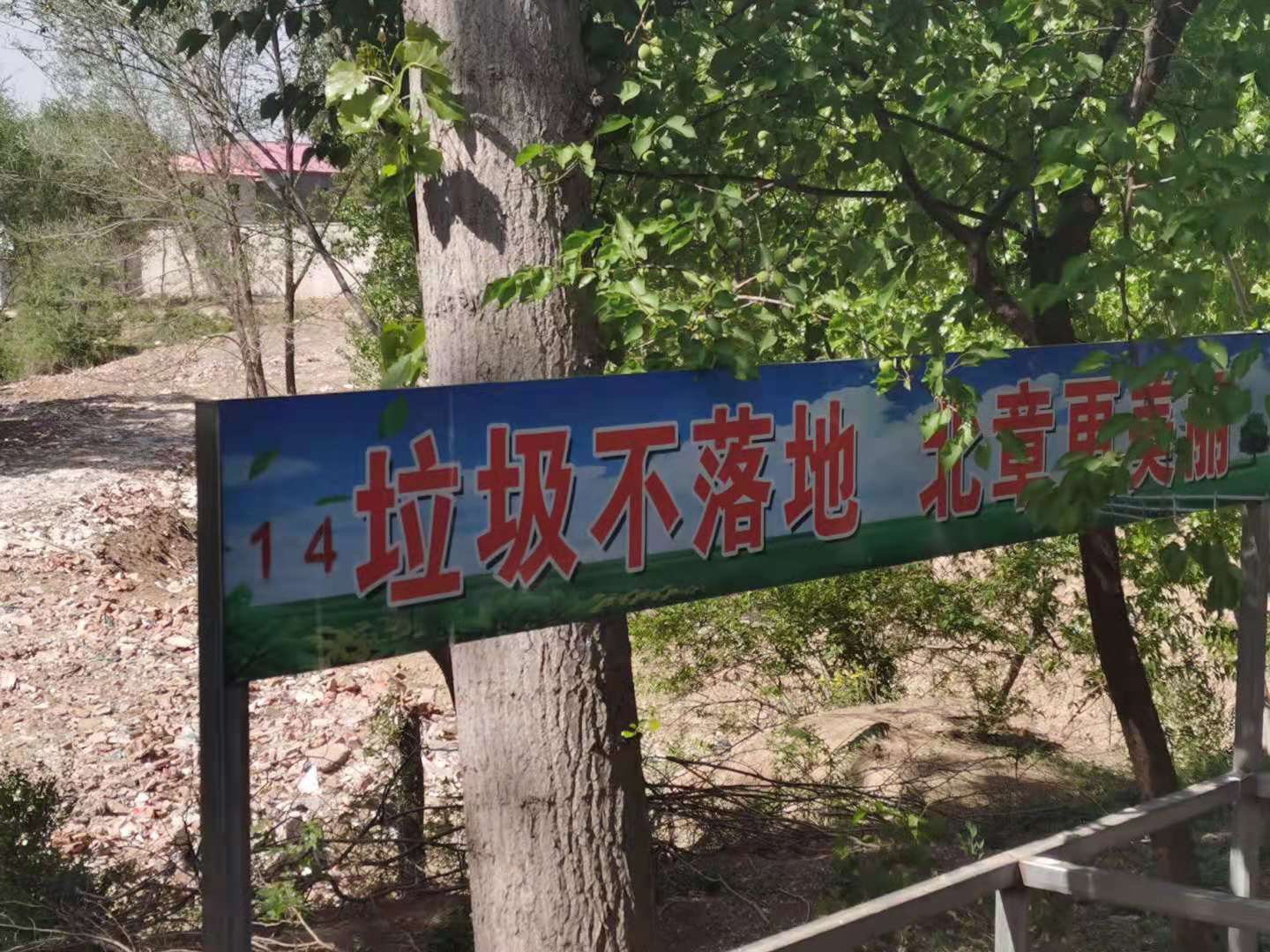 北京房山区：北章村书记被村监督委主任和多名党员实名举报