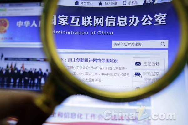 国家网信办拟规定：不得扎堆推送、炒作社会热点敏感事件