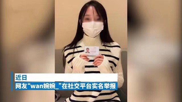 23岁女以生命举报央企高管 半年2次堕胎 深夜告别世界