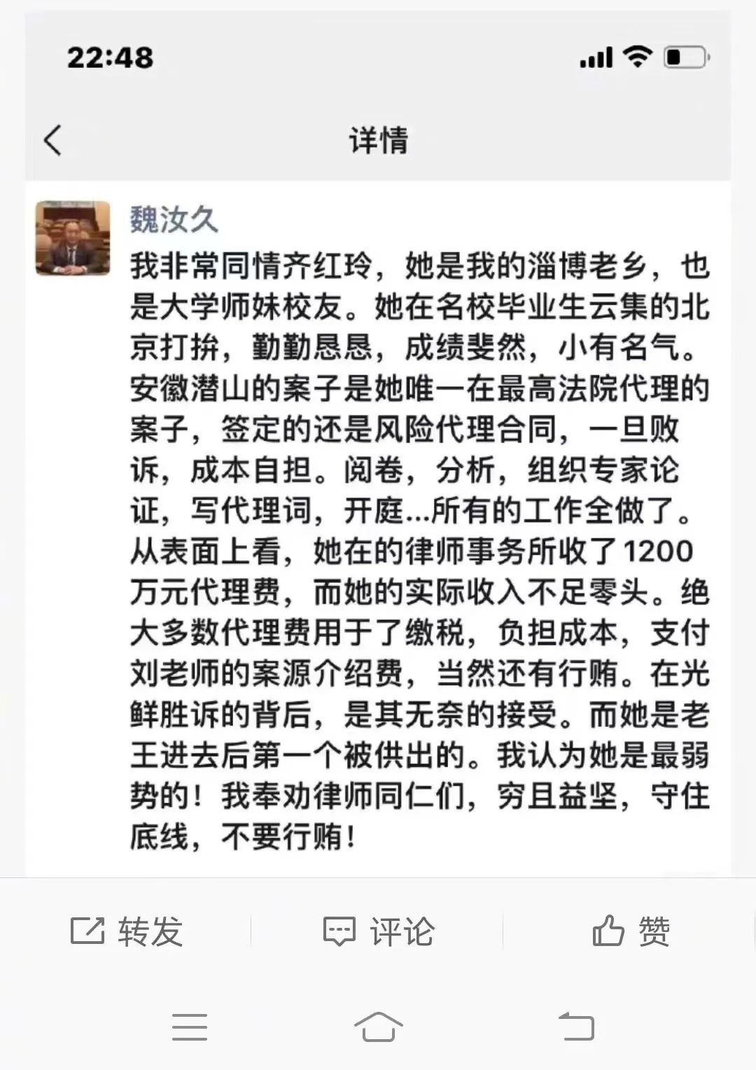 活久见丨知名大律师在案件宣判后猛烈攻击自己的当事人，为同案犯辩护