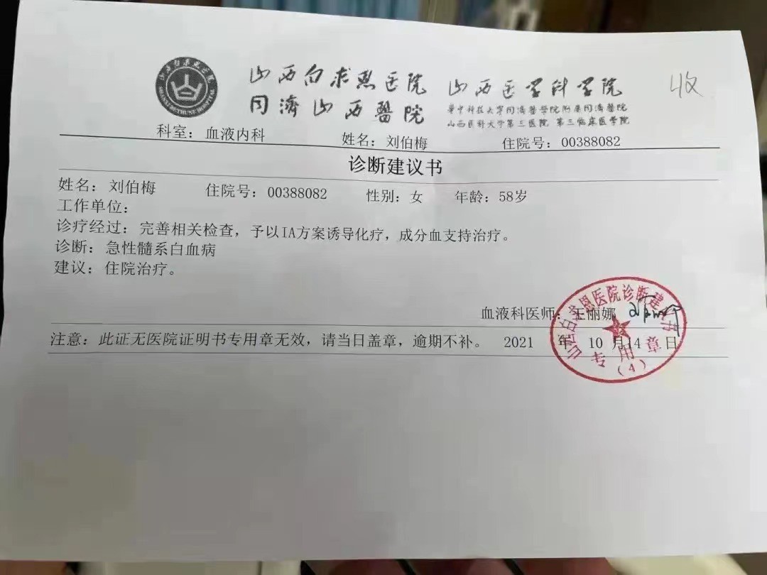 疫苗背后： 一个白血病家庭的无妄之灾