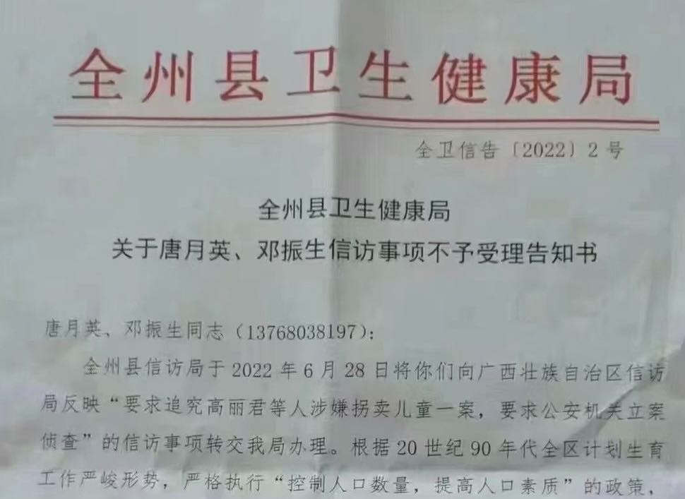 将超生婴儿统一抱走“社会调剂”，且不留存任何记录，广西全州这操作绝了