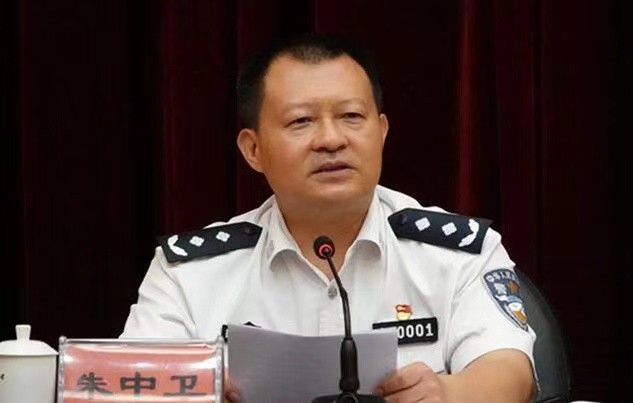 广西警察学院党委副书记朱中卫接受审查调查