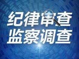 广东省五华县委党校常务副校长陈军华接受纪律审查和监察调查