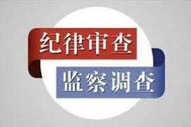 长沙县民政局三级调研员朱剑斌主动投案接受审查调查