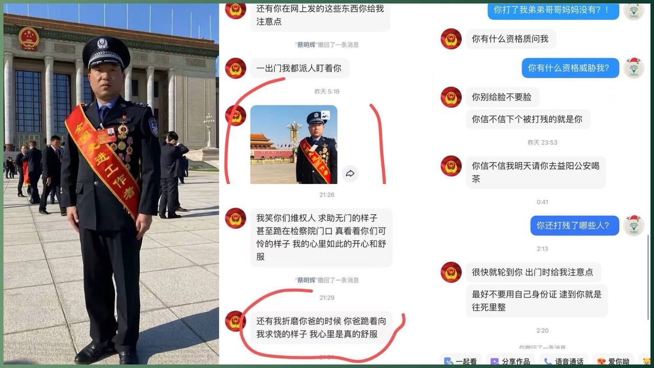 湖南益阳414案再曝司法黑幕：维权者罗灿宏遭公安蔡明辉连续恐吓威胁