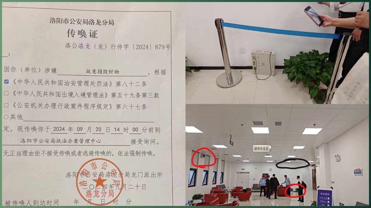 律师因信号屏蔽器意外掉落遭传唤，洛阳公安滥用公权引发质疑