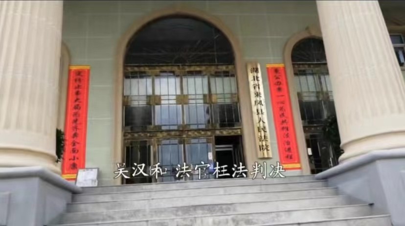 湖北来凤｜一位枉法判决受害女子实名控告法官吴汉和