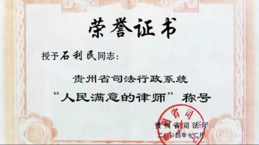 给法官送了12万的贵州省律协副会长，为何至今未被处理？