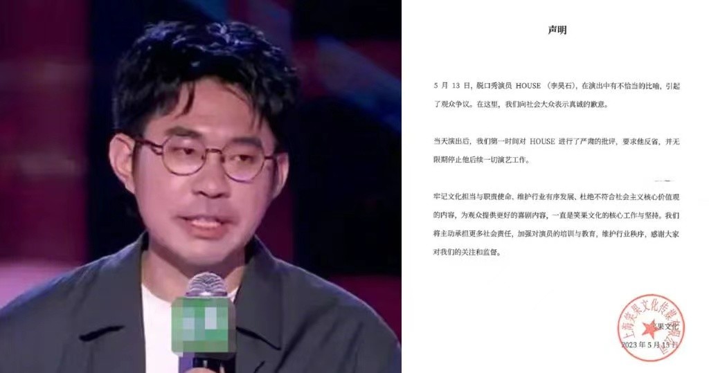 应当在法治的轨道上处置笑果文化事件