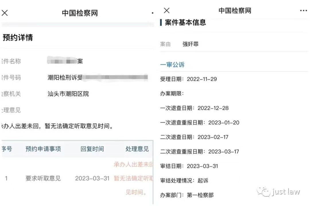 全国首例！汕头检方承认“律师执业权利保障不到位”，办案检察官要被追责