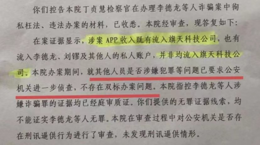 上市公司涉“非法放贷”获利数亿后，竟拉拢政府入股试图逃脱法网