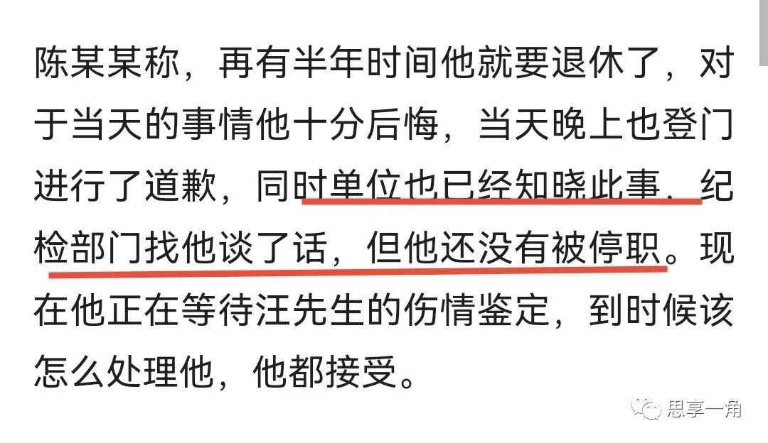 重庆农管哪路神仙，持刀伤人依旧逍遥？