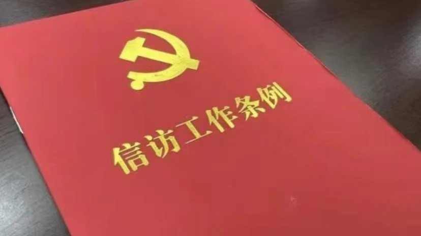 人民日报痛批：只想解决上访的人，不想解决上访的事