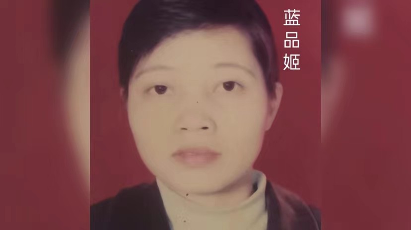 [女性]寻找1977年出生2004年失踪广东省深圳市罗湖区火车站附近 蓝品姬