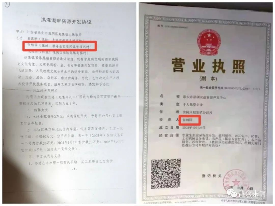 群众闹事，淮安一镇政府竟要企业交"维稳资金"？