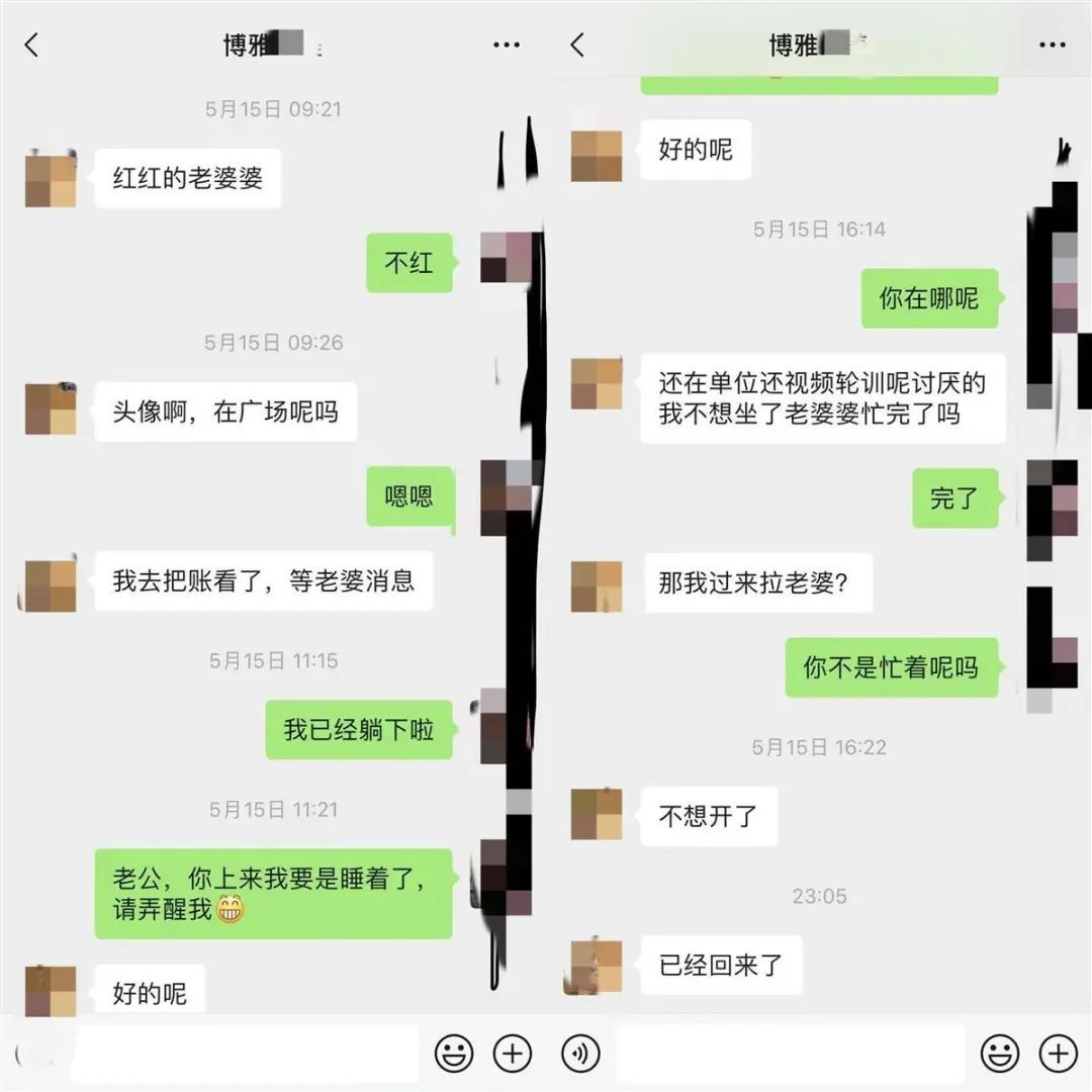 男子举报气象局局长与自己妻子有不正当关系，露骨聊天记录曝光，纪检组回应！