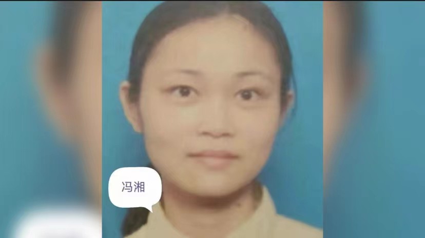 寻找妹妹冯湘