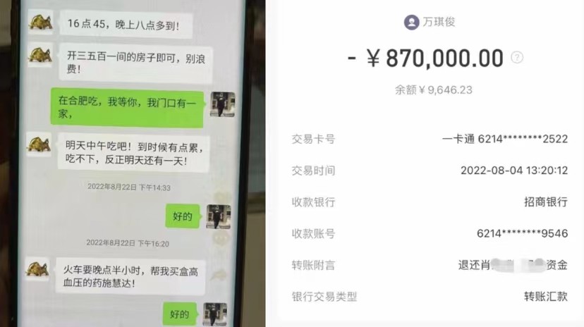 湖南湘乡一派出所长被曝"敲诈"：87万"退赃款"转入个人账户