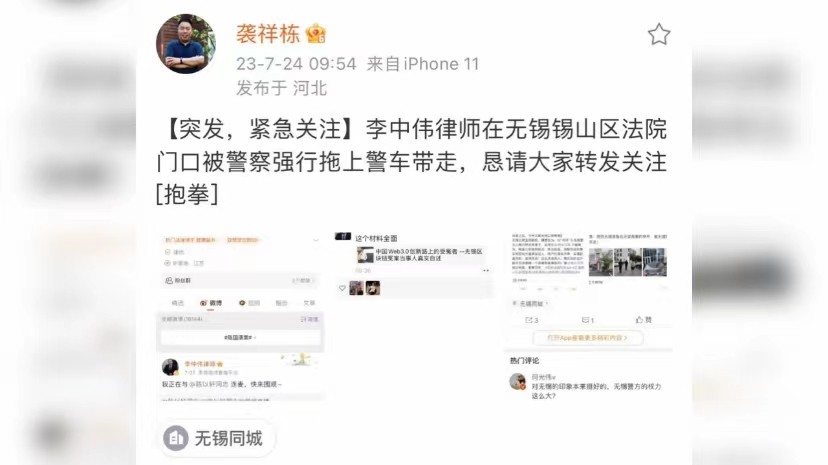 “无锡梁亮案”多位旁听人员被带走？知情人：家属开庭前遭传唤，一案外律师被带走