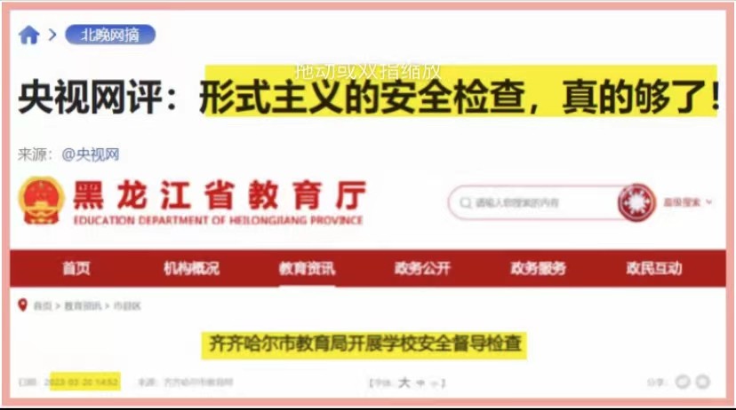 央媒带头怒斥，“形式主义真的够了”，仅仅靠斥责真的够吗？