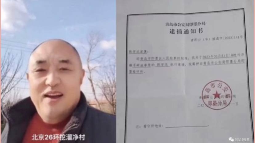 中国维权农民陈学远被捕引发社会关注