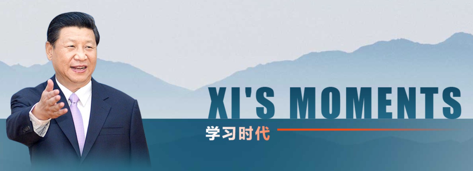 湖北发布｜Xi’s Moments点赞！