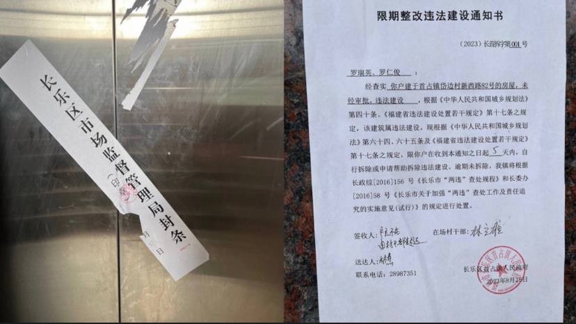 罗瑞英控告李诗建案件：一起由权力滥用引发的悲剧