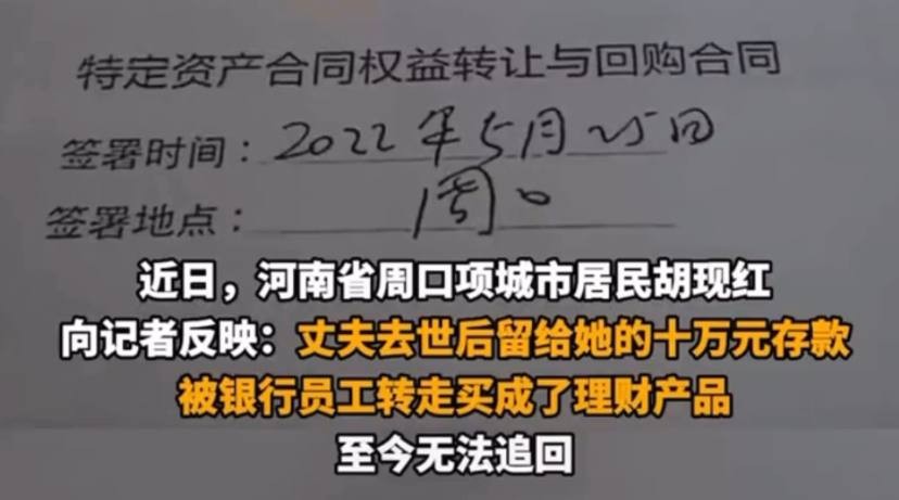 银行员工私下转走储户存款买理财，银行推卸责任，储户维权无门