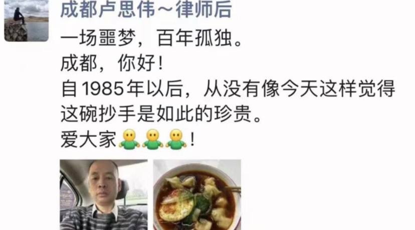 卢思位律师取保获释：人权捍卫者的艰难抗争