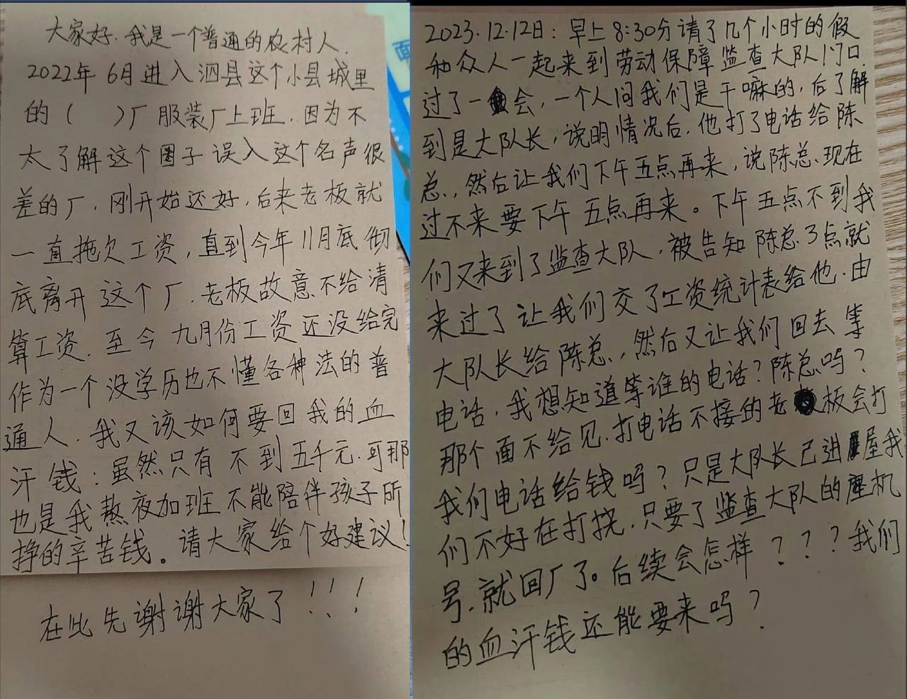 《讨薪日记》：一位农民工的维权之路