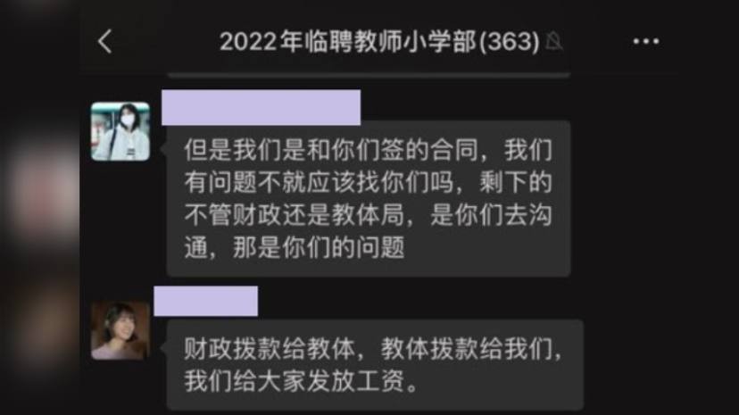 胶州教师遭遇工资拖欠，教育局冷漠应对