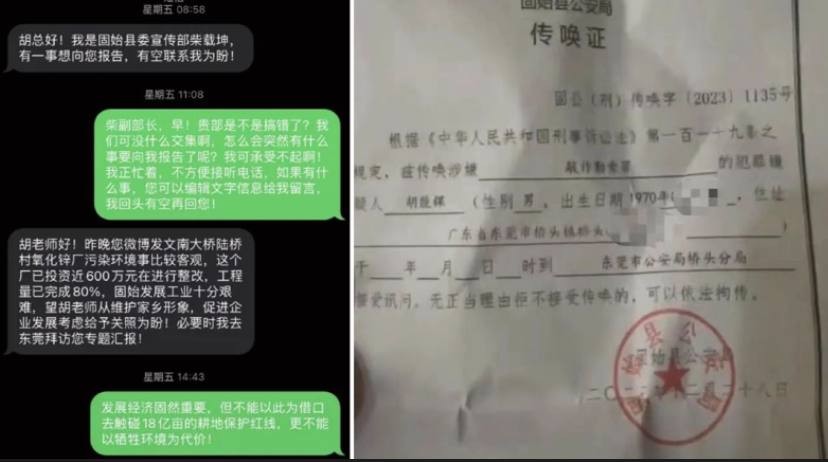 知名网友“胡老狮”被河南固始公安跨省传唤，曾曝光河南固始多起违法事件