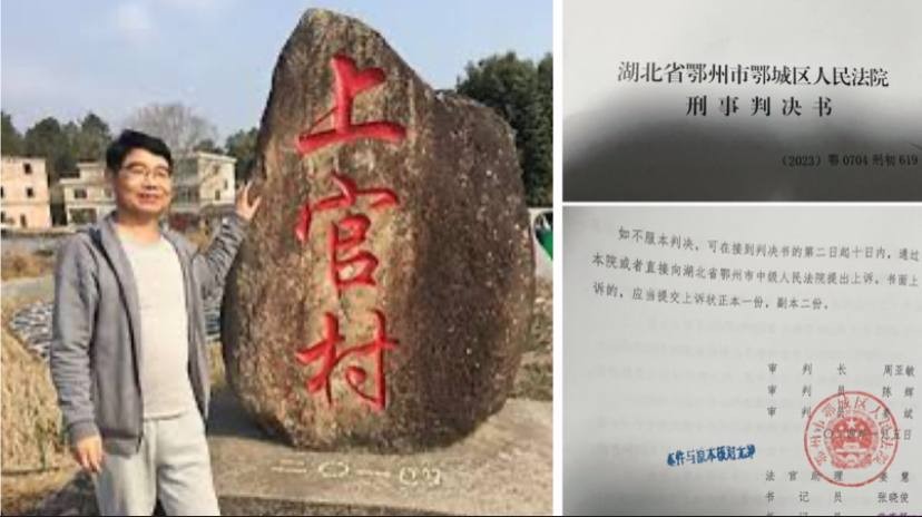 反腐记者上官云开遭重判15年：一场对舆论监督的政治迫害