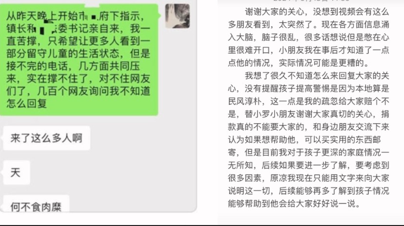 一个小小的善举，一段被删除的真相：贵州街头的温暖与冷漠