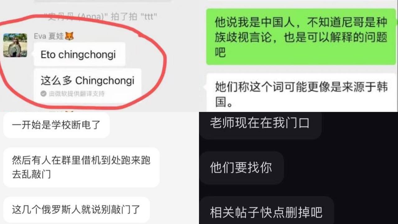 广东外语外贸大学俄罗斯留学生发表歧视言论引发争议