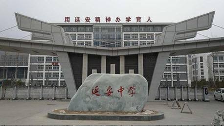 延安中学悲剧：女生因未参与七一活动遭辱骂跳楼，校方冷漠无回应