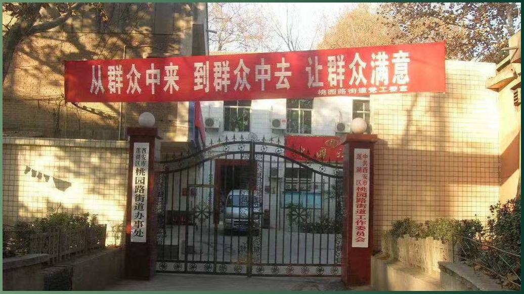 揭露西安莲湖区书记马翔滥用职权：非法拘禁访民，假“维稳”真牟利