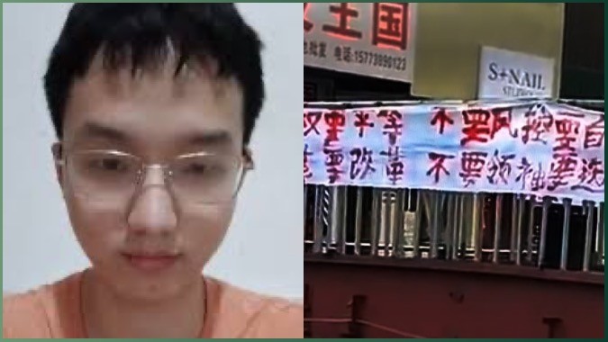 湖南大学生方艺融抗议标语被捕，中共独裁暴露下的自由呼声