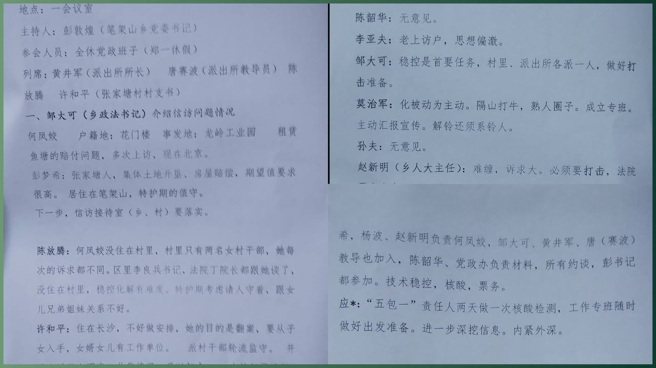 打压上访者代替解决问题：益阳市基层政府处理群众诉求的荒唐做法