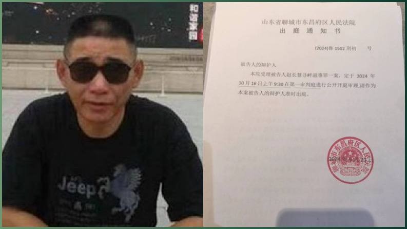 压制维权，打压言论：赵长慧寻衅滋事案再度开庭，正义何在？