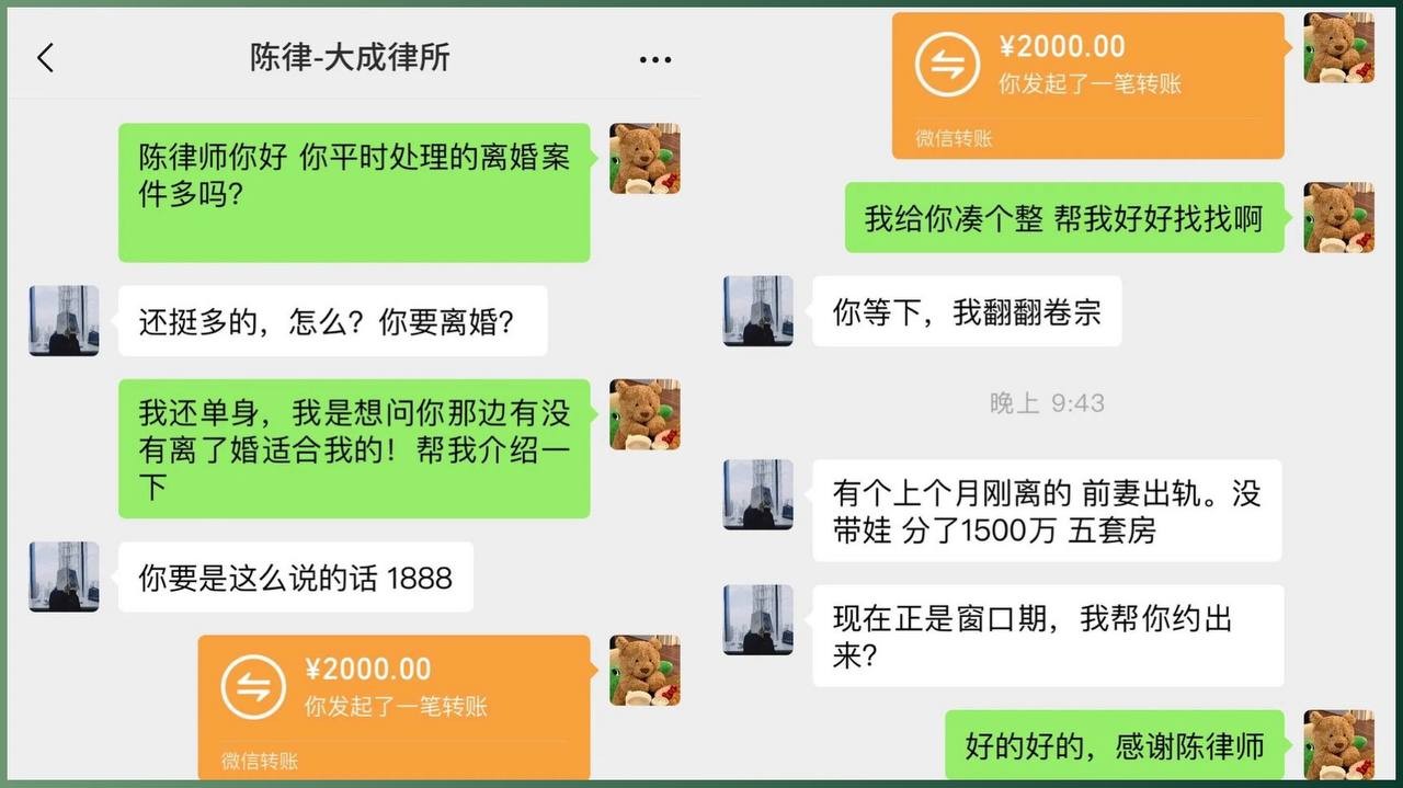 揭露客户隐私牟利：大成律所陈律师的道德底线何在？