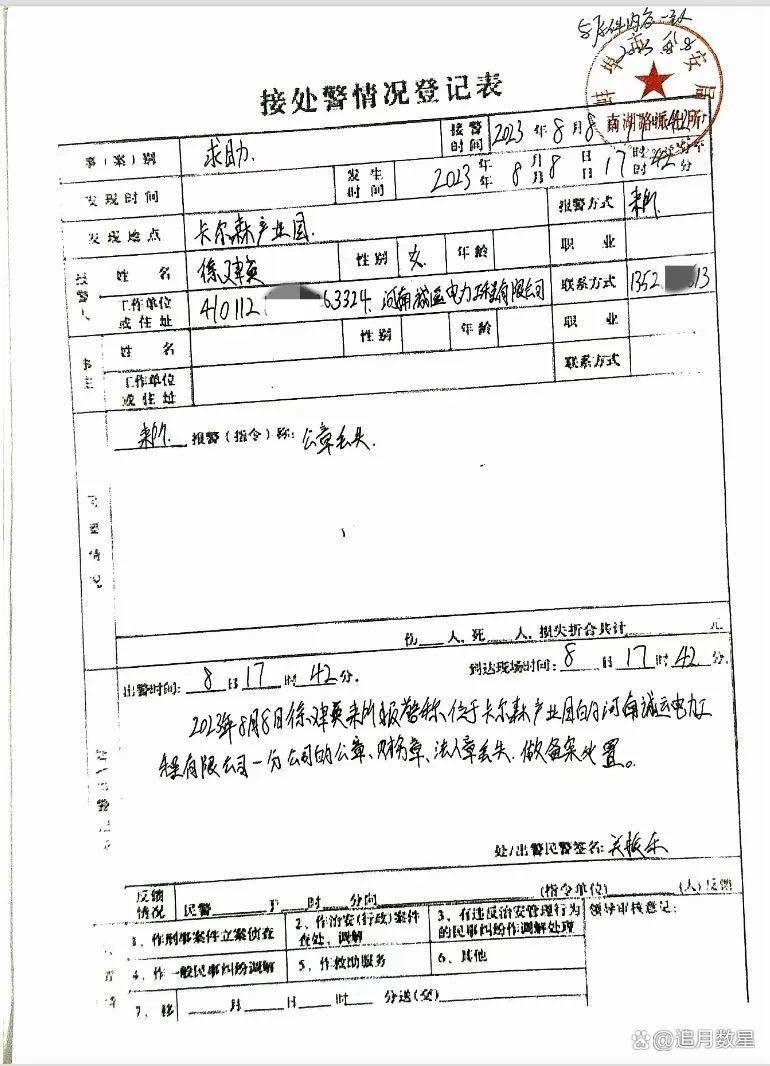 河南女企业家遭“合作设局”损失百万，司法久拖不决、资质监管漏洞引发质疑