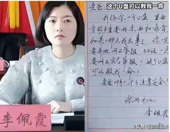 江西万年县李佩霞案：权力之手掩盖真相，小人物的抗争在“反腐”中无声泯灭