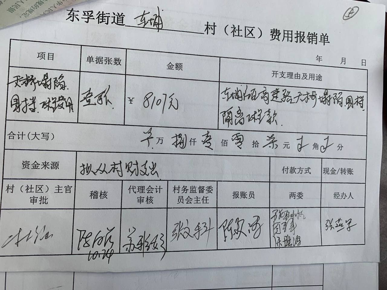 厦门东埔村塌桥暴露豆腐渣工程，铁皮围挡溢价8倍成腐败铁证