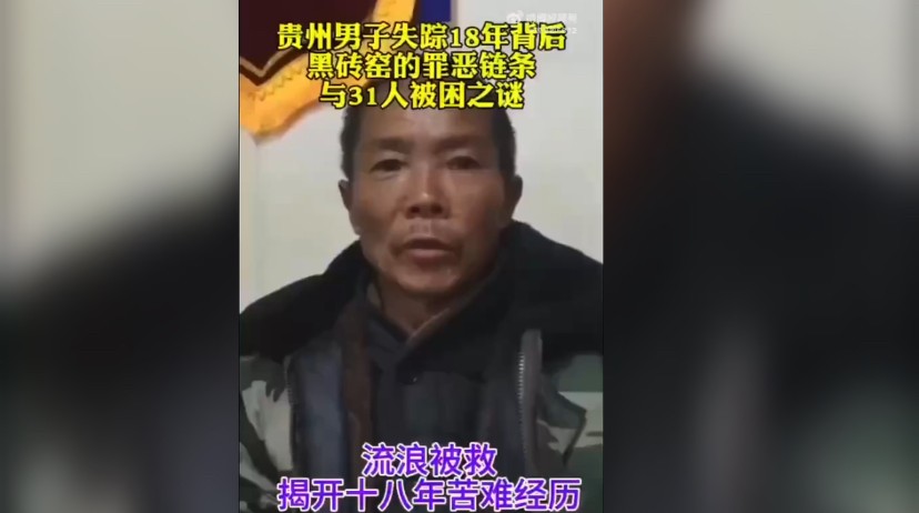 黑砖窑的毒瘤为何根深蒂固？——十问黑砖窑事件的监管失职与社会冷漠